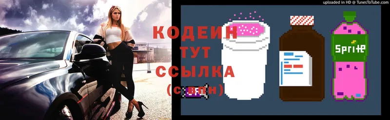 Кодеиновый сироп Lean Purple Drank  цена   Бирюсинск 