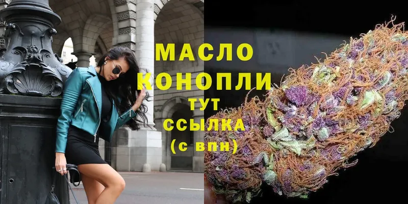 omg сайт  Бирюсинск  ТГК THC oil 